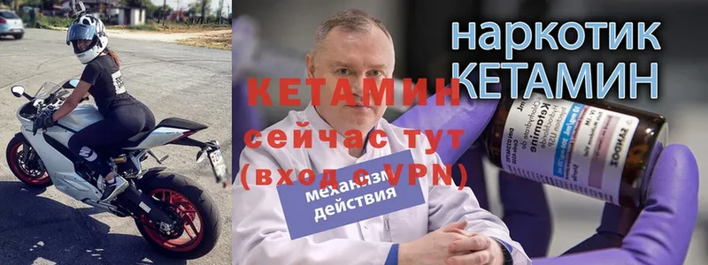 Кетамин VHQ  Калининец 