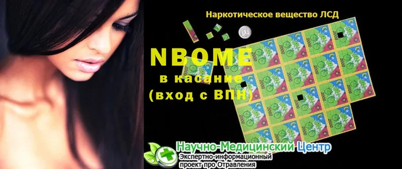 Марки 25I-NBOMe 1,5мг  как найти закладки  Калининец 